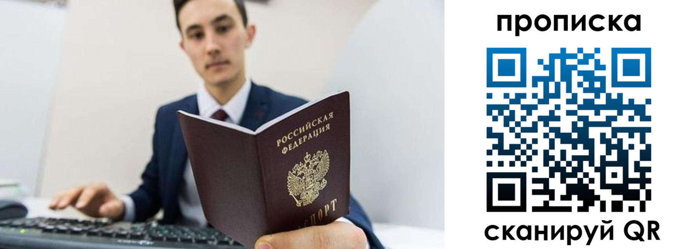 временная регистрация для всех в Орловской области