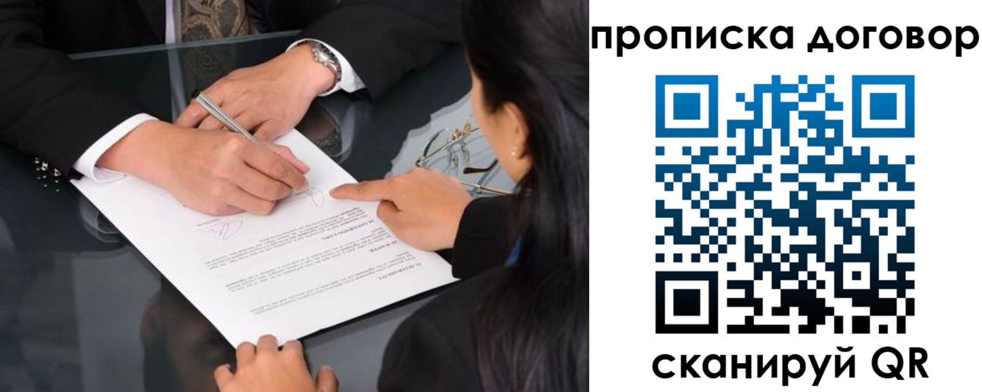 временная регистрация для школы в Орловской области