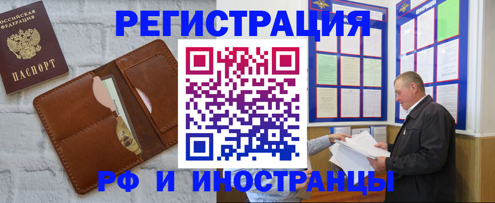 найти адрес прописки в Орловской области