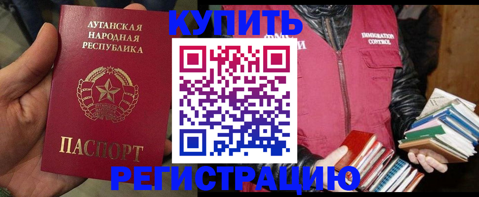 временная регистрация законно в Орловской области