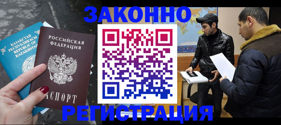 прописка для школы в Орловской области