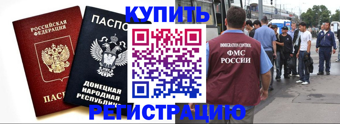 временная регистрация недорого в Орловской области
