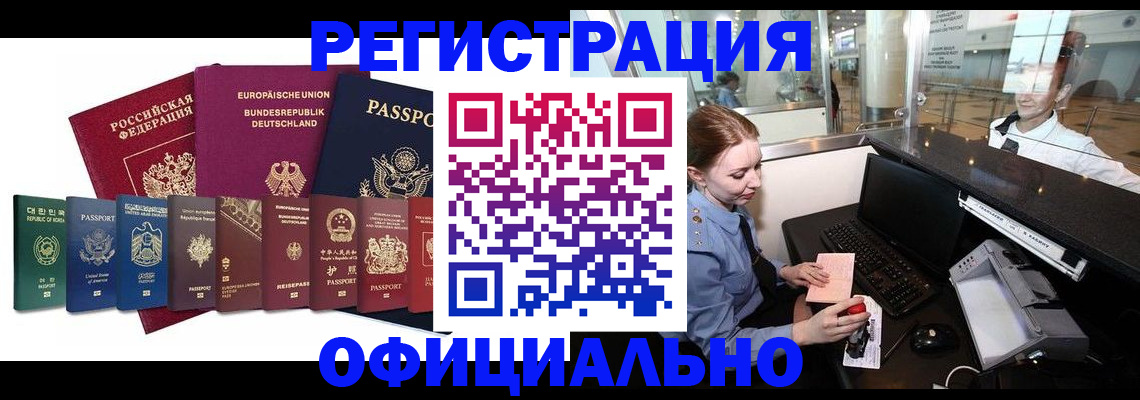 прописка для школы в Орловской области