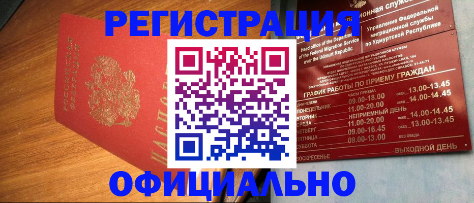 временная регистрация в квартире в Орловской области