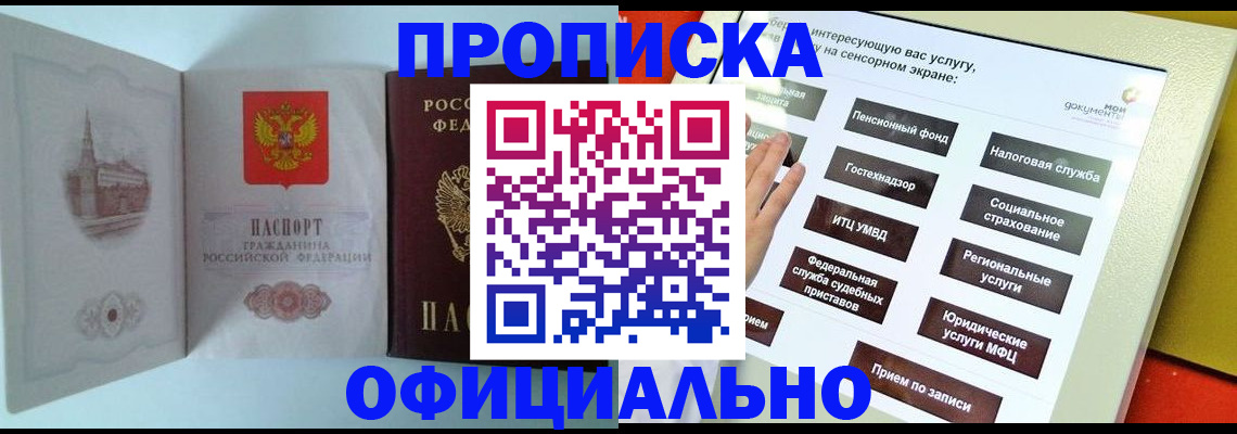 временная регистрация для всех в Орловской области